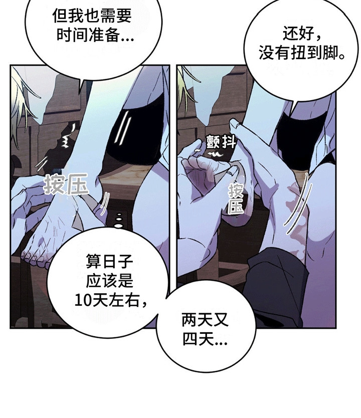 满月之日有什么讲究漫画,第9话1图