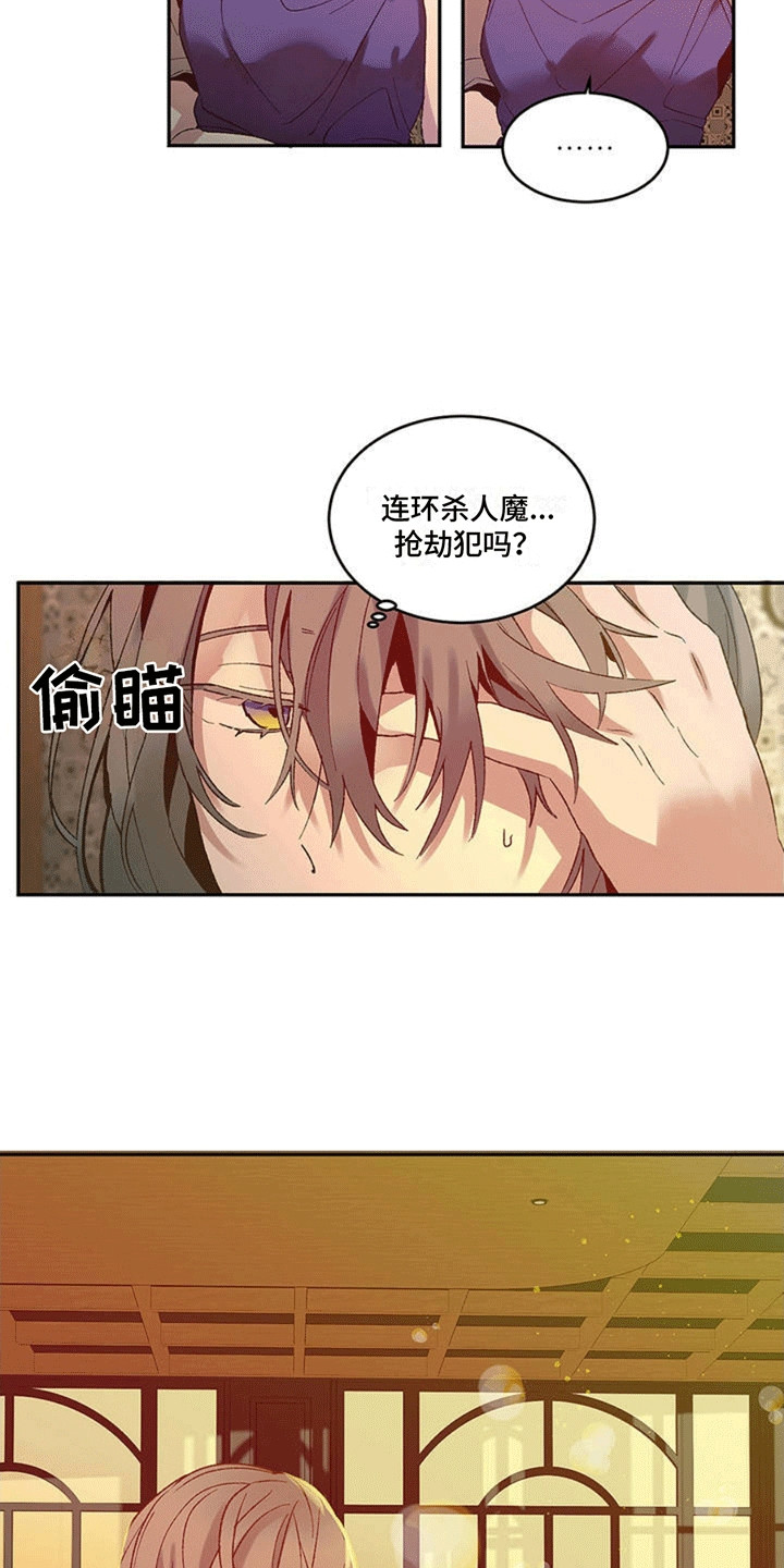 满月之战樱花动漫漫画,第1话1图