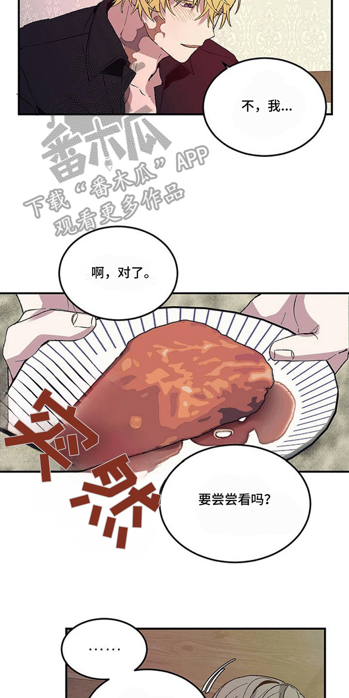 满月是什么时候漫画,第3话2图