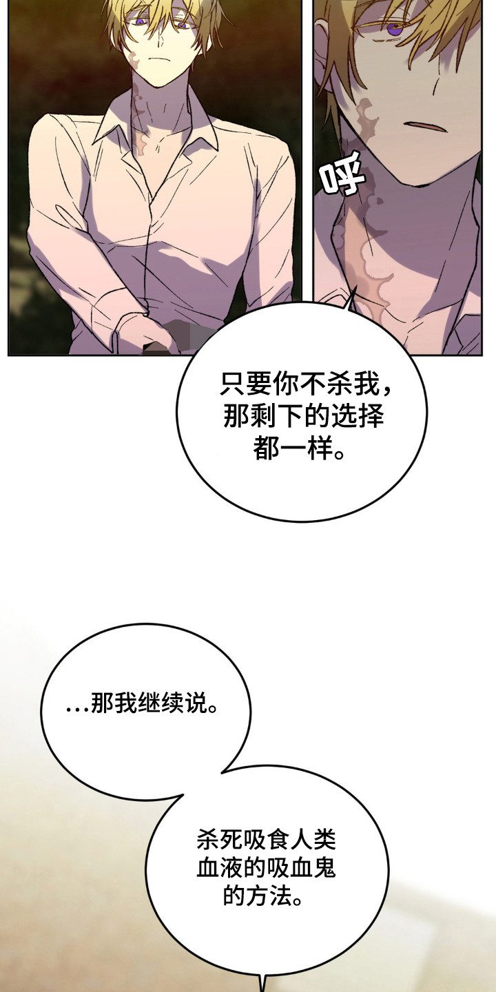 满月之下请相爱免费看漫画,第15话1图