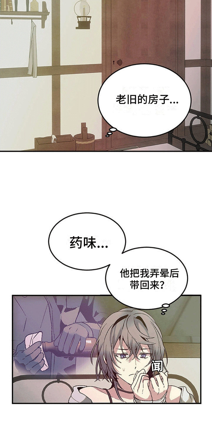 满月之日漫画,第3话2图