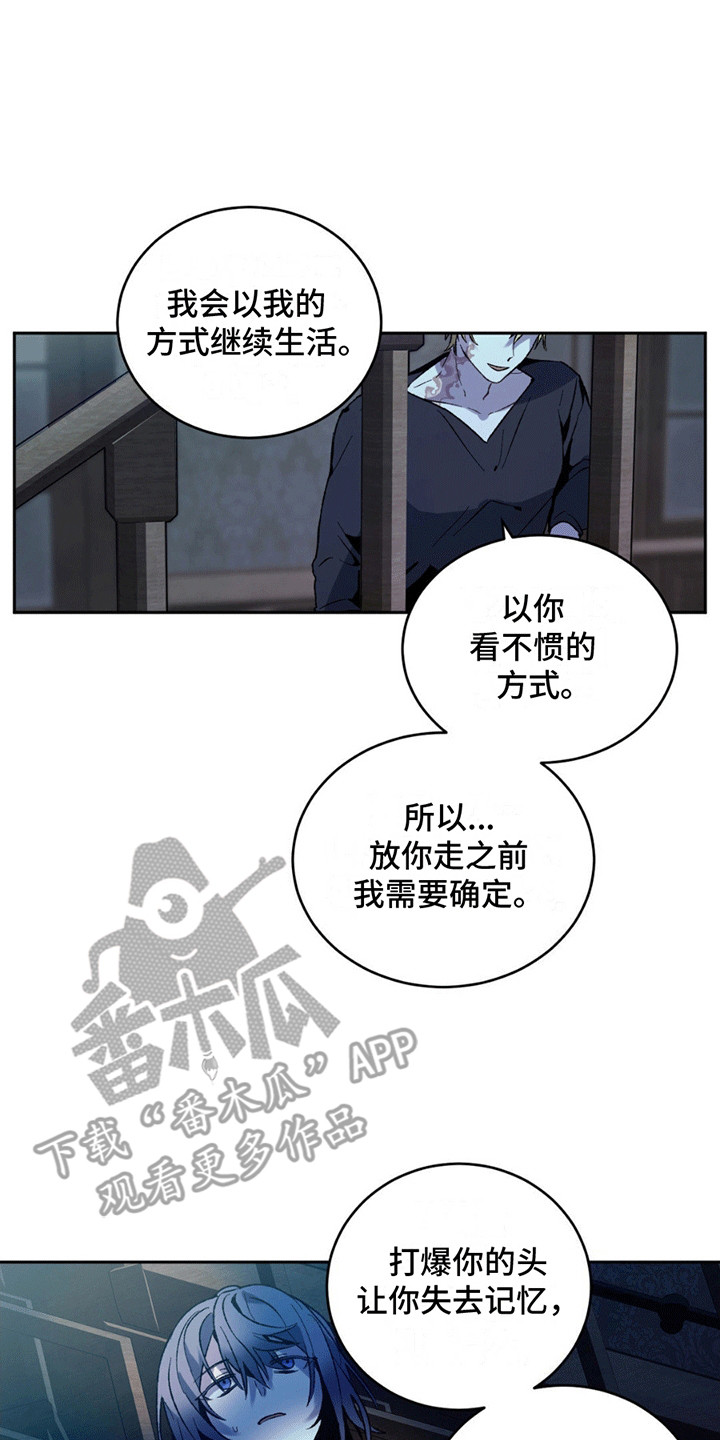 满月之日有什么讲究漫画,第9话2图