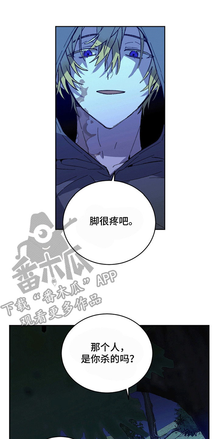 满月之下请相爱电视剧全集免费版漫画,第8话2图