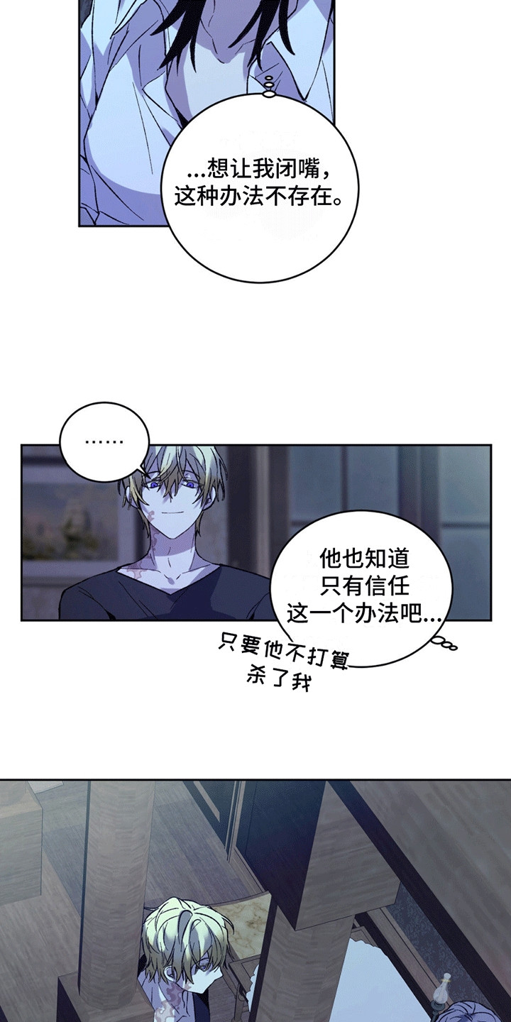 满月之日有什么讲究漫画,第9话2图