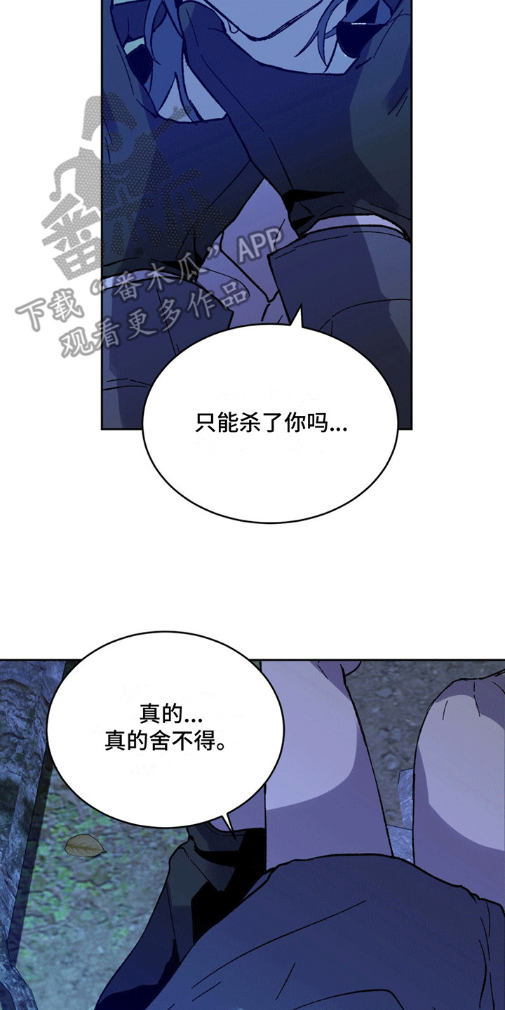 满月之日是哪一天漫画,第8话2图