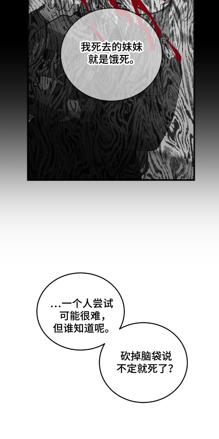 满月之下请相爱电视剧免费观看完整版在线观看中文版漫画,第15话1图