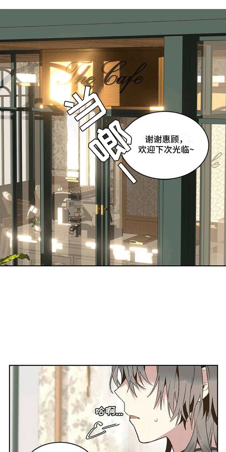 满月之下请相爱漫画,第1话1图