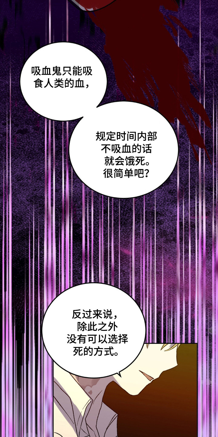 满月之下请相爱免费看漫画,第15话1图