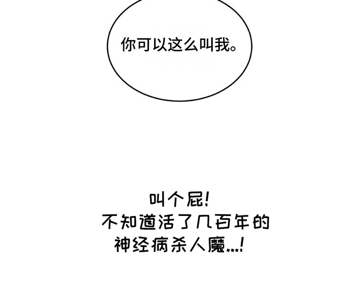 满月之日是哪一天漫画,第5话2图