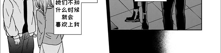 愚蠢软弱惹人爱漫画,第1话2图