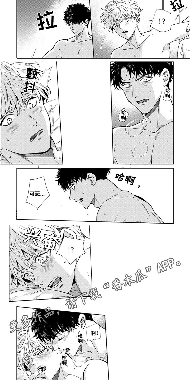 愚蠢软弱惹人爱漫画,第15话2图