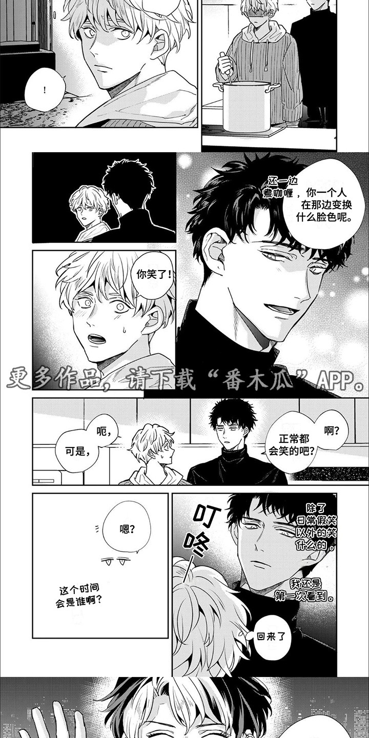 愚蠢软弱惹人爱漫画,第15话1图