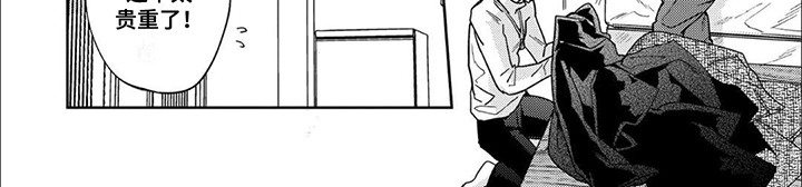 愚蠢软弱惹人爱漫画,第6话2图