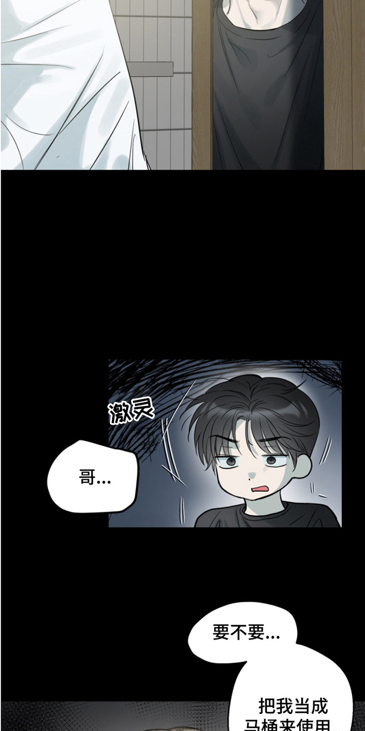 属性觉醒漫画正版免费阅读漫画,第8话2图