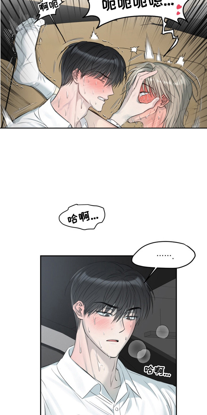  属性觉醒漫画的角色分析 漫画,第11话1图