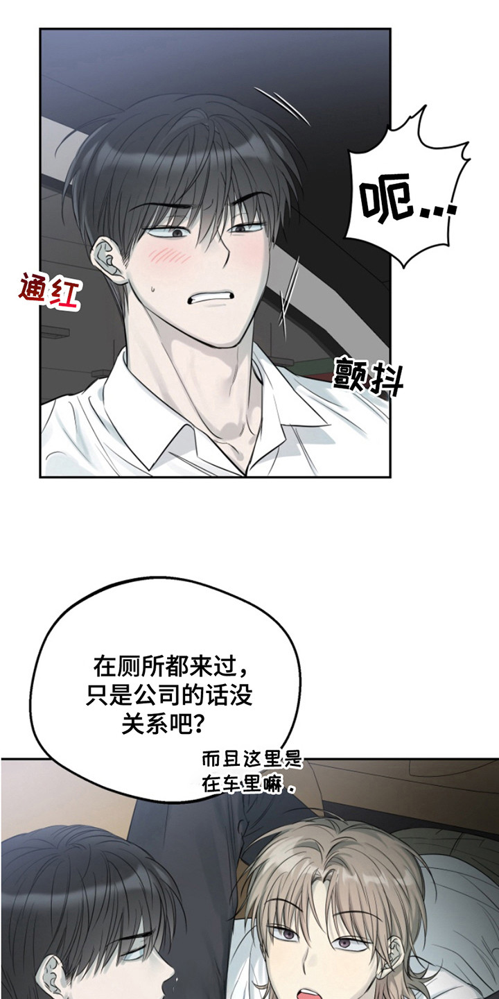 属性觉醒漫画剧情解析漫画,第10话2图