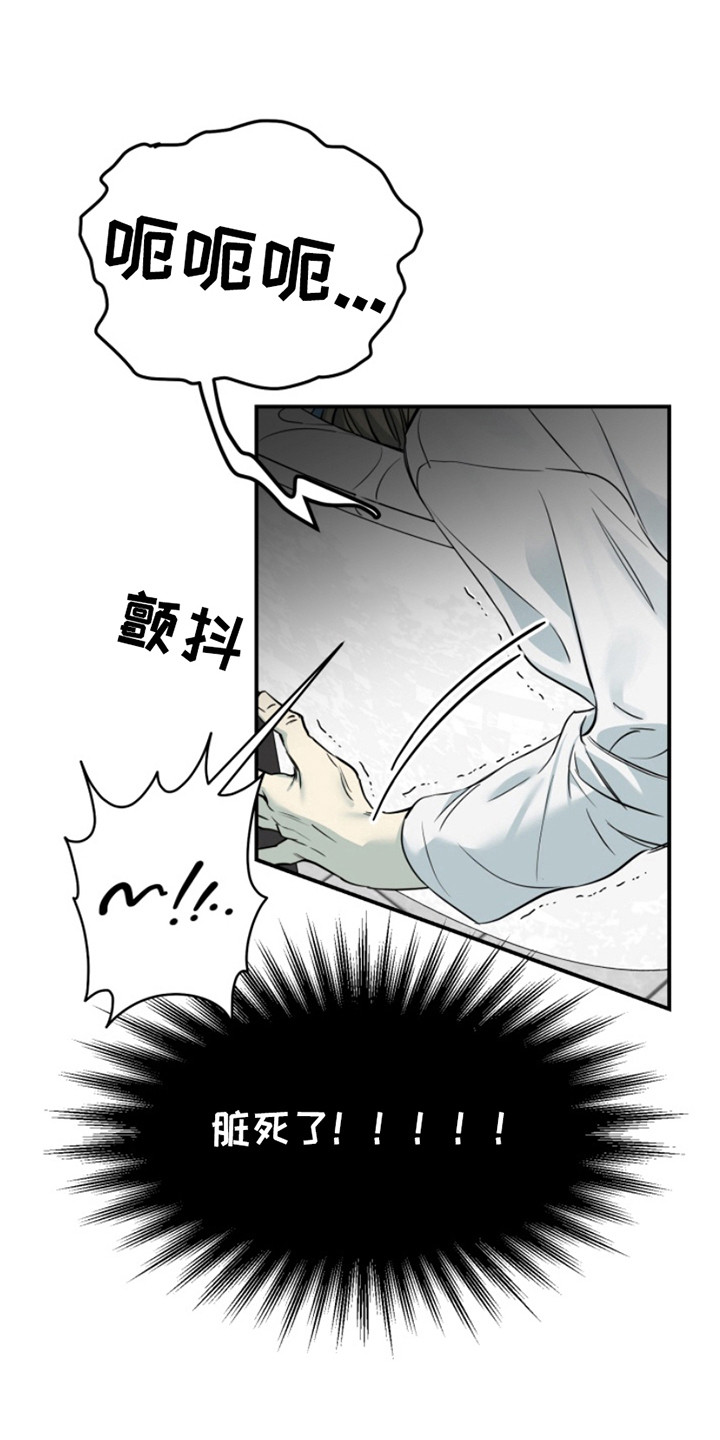 属性觉醒系统详解漫画,第4话1图