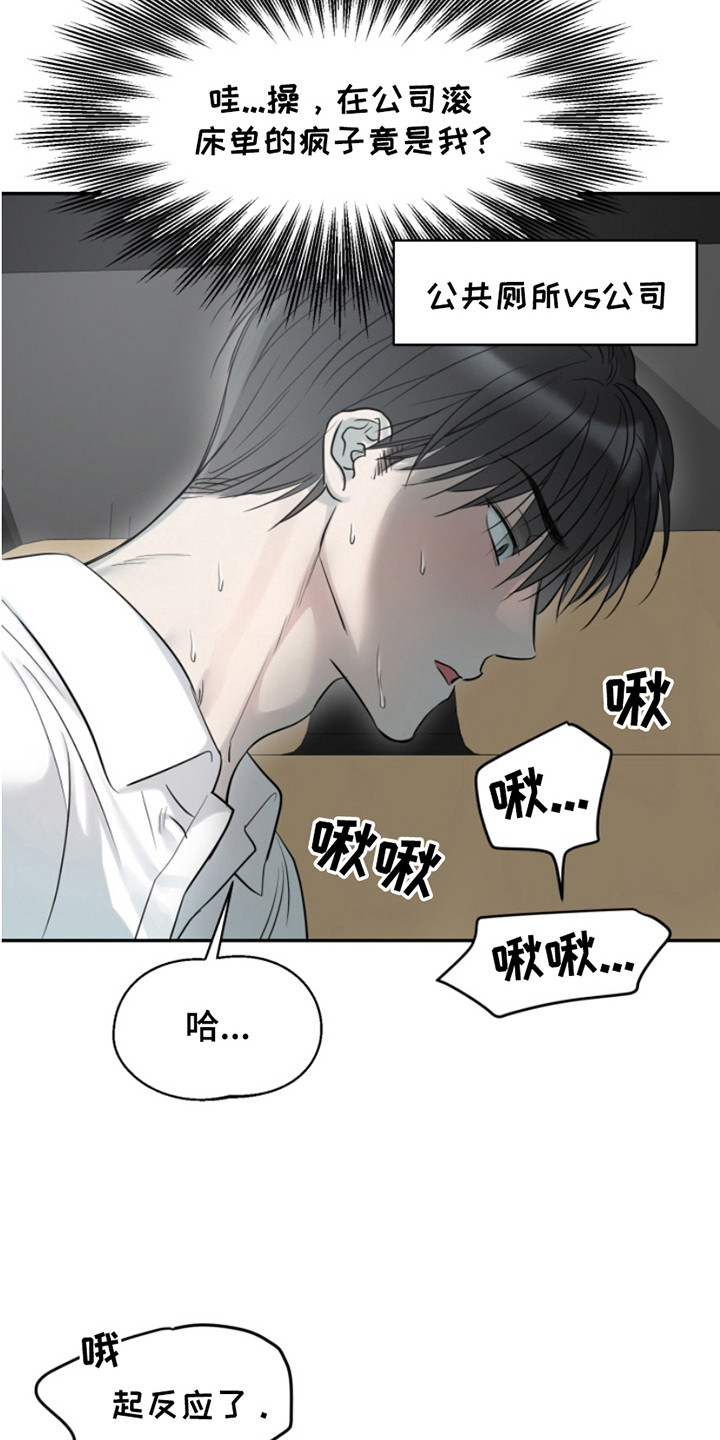 属性觉醒漫画角色漫画,第10话1图