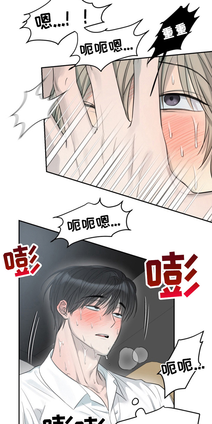 属性觉醒漫画在哪个软件看漫画,第11话2图