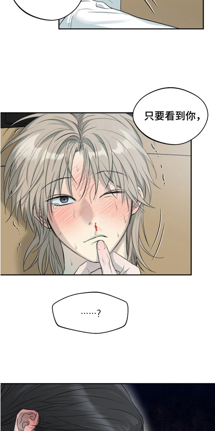  属性觉醒漫画的角色分析 漫画,第11话1图