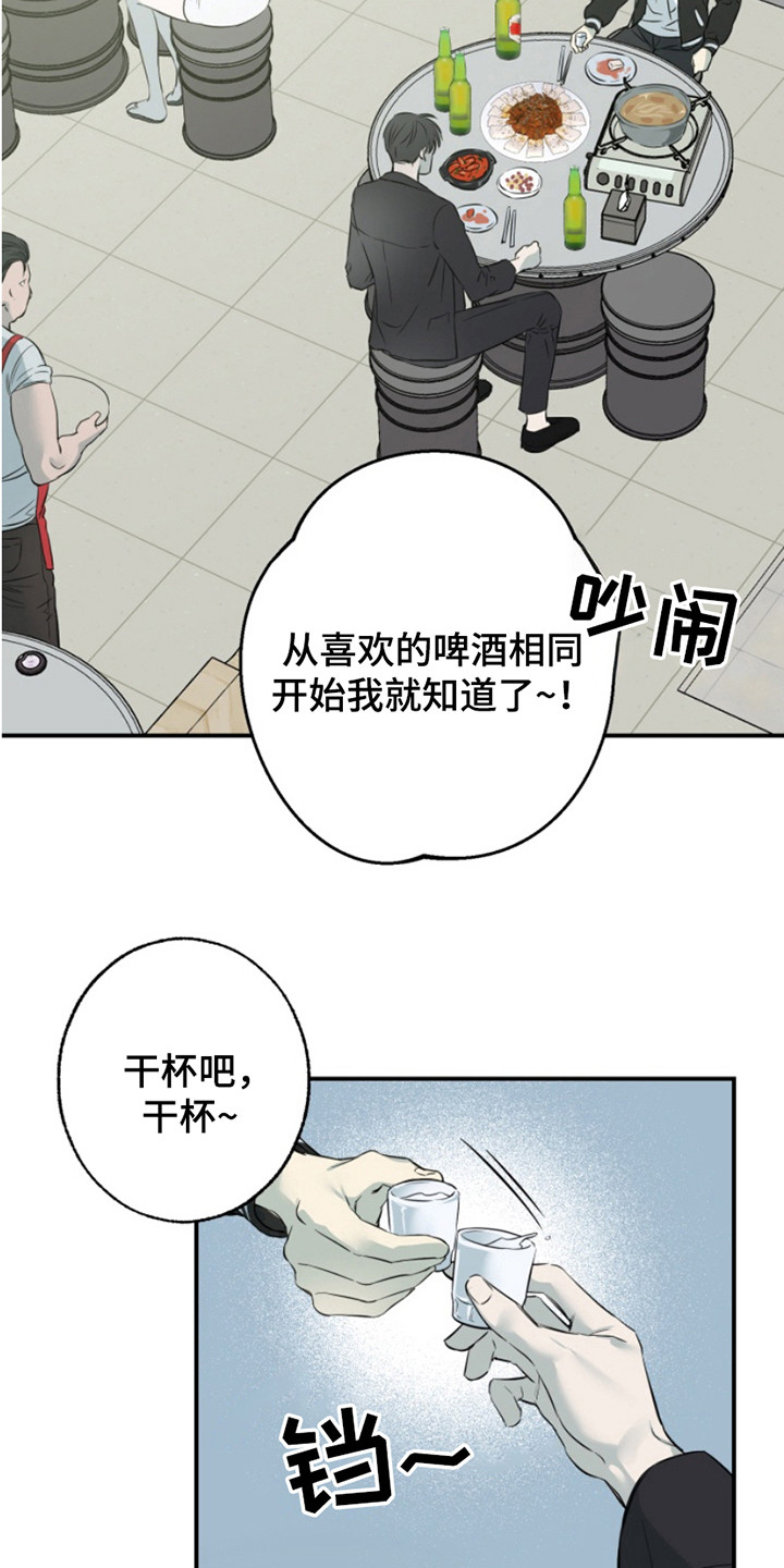 属性觉醒漫画剧情漫画,第2话1图