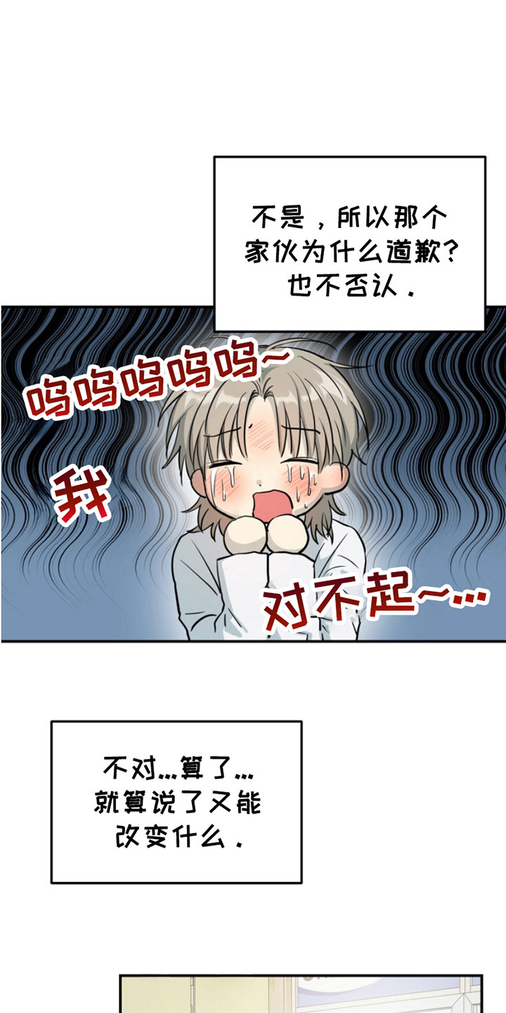 属性觉醒系统详解漫画,第6话1图