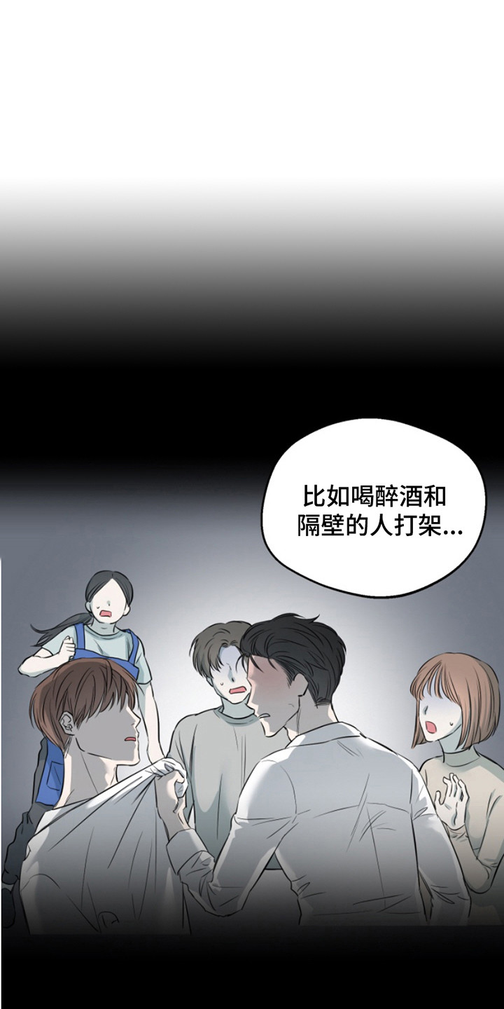 属性觉醒漫画完整版漫画,第3话1图