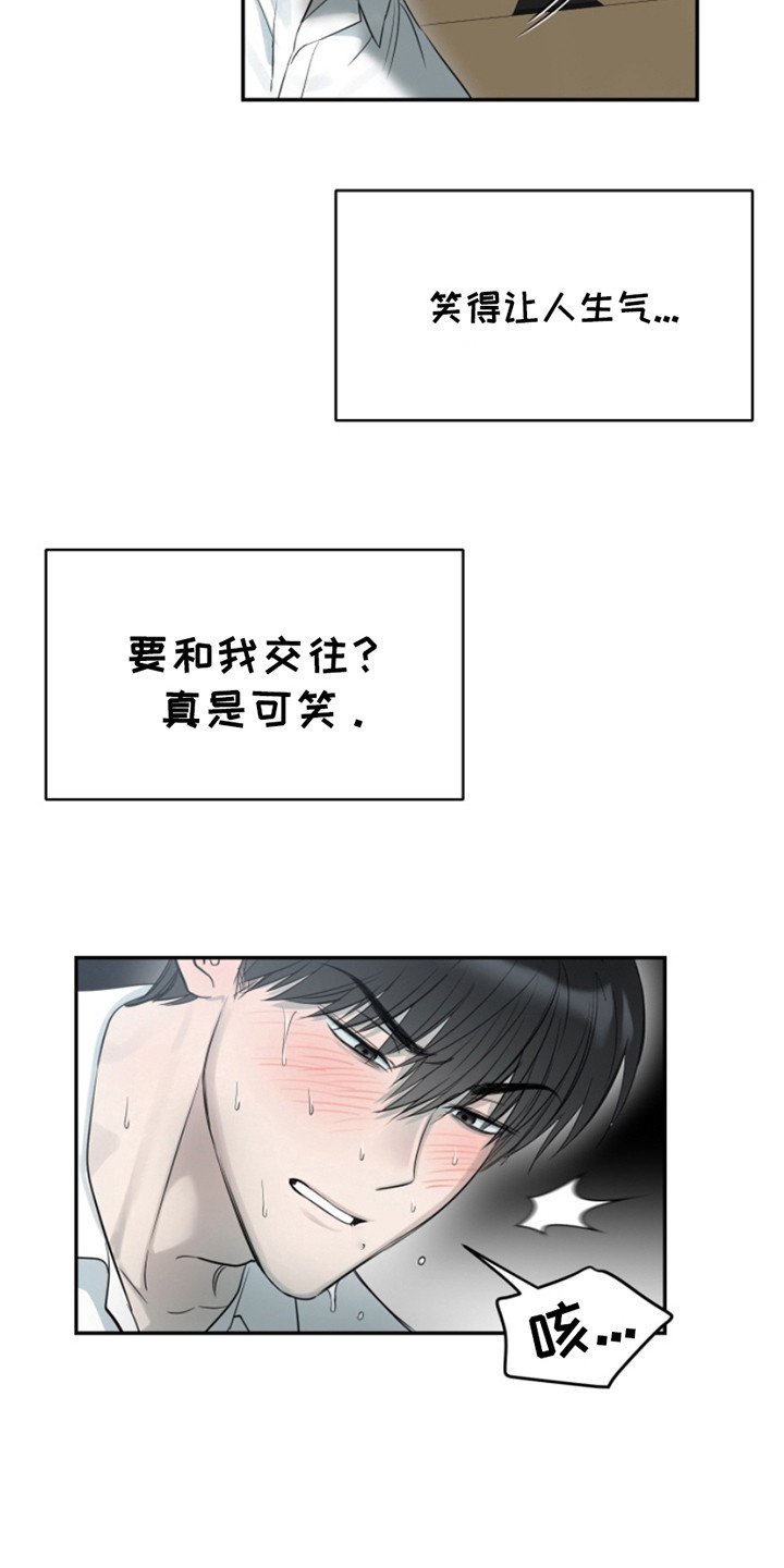  属性觉醒漫画的角色分析 漫画,第10话2图