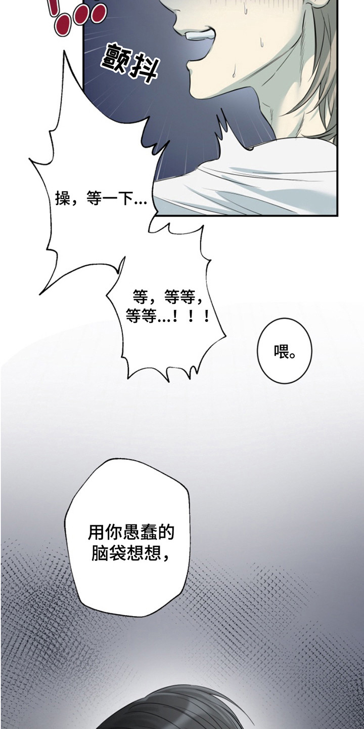 属性觉醒漫画 作者漫画,第1话1图