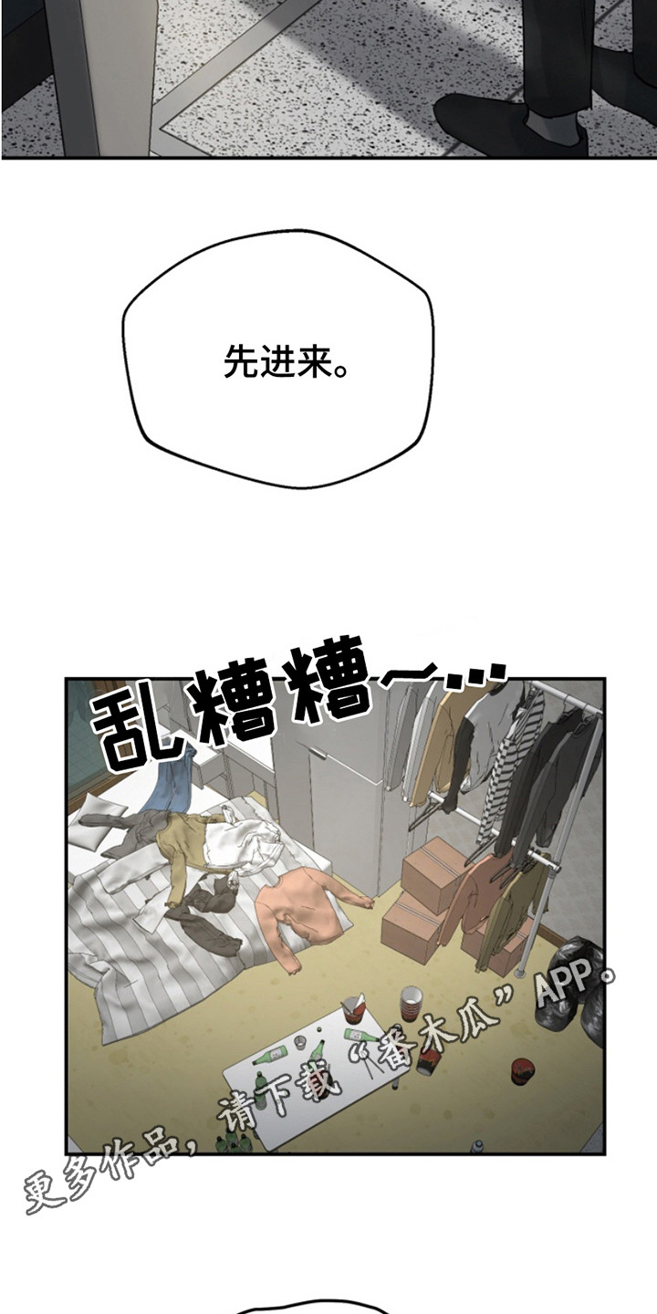 属性觉醒漫画完结了吗漫画,第6话1图