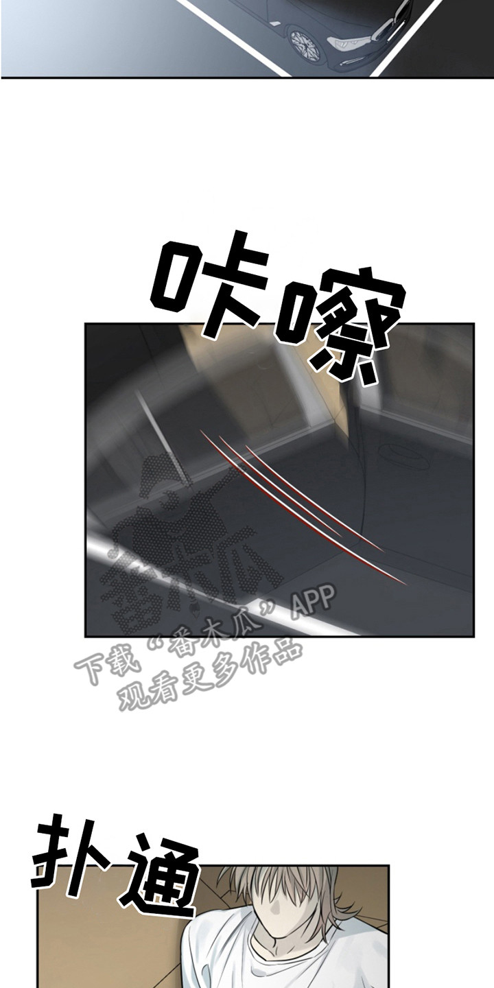 属性觉醒漫画剧情解析漫画,第9话2图