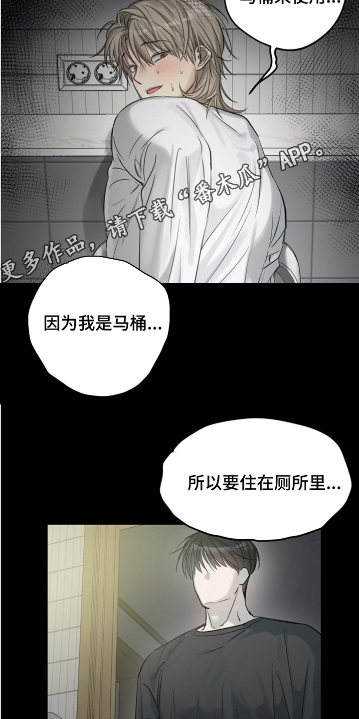 属性觉醒漫画正版免费阅读漫画,第8话1图