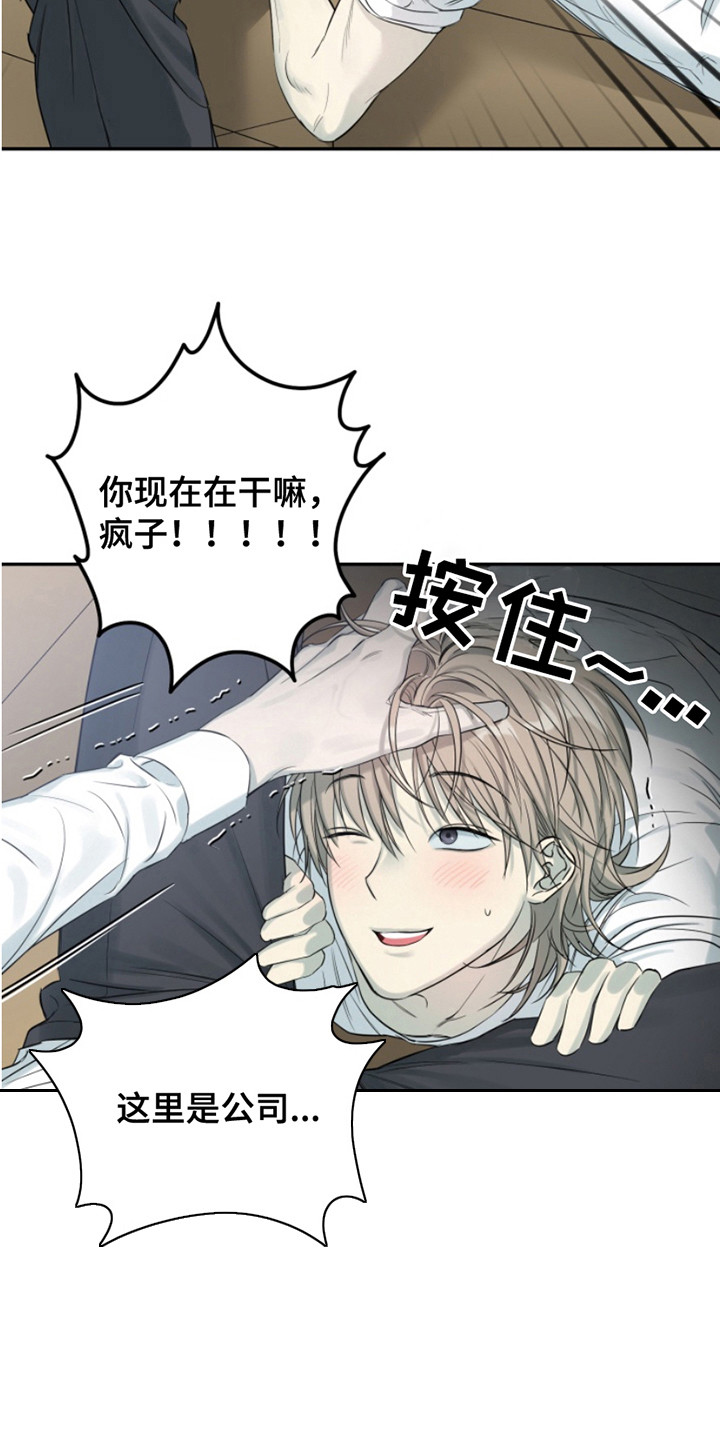 属性觉醒漫画剧情解析漫画,第10话1图