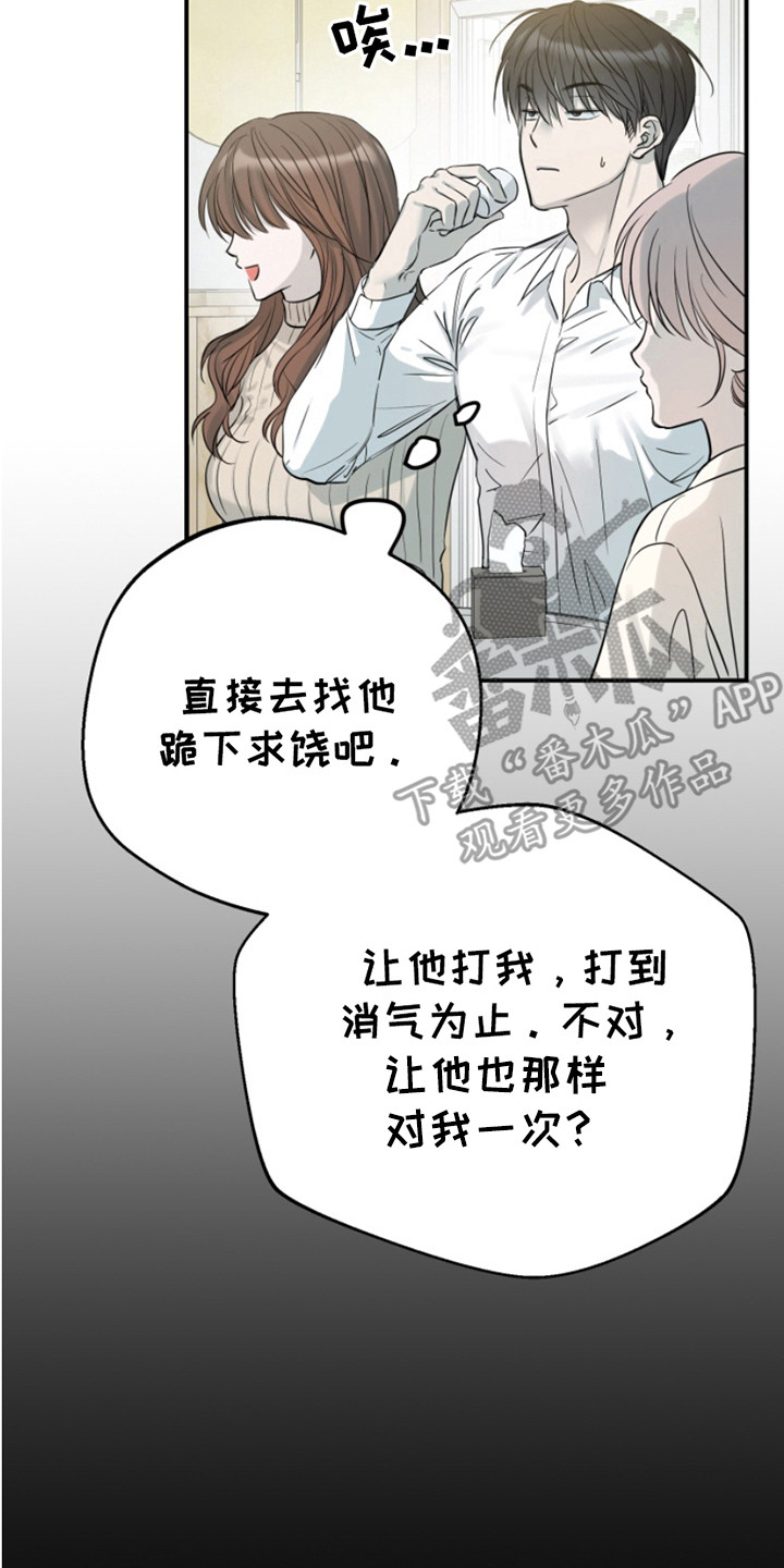 属性觉醒系统详解漫画,第6话2图