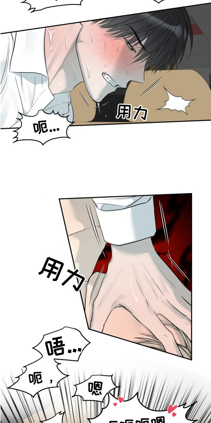 属性觉醒漫画在哪个软件看漫画,第11话2图