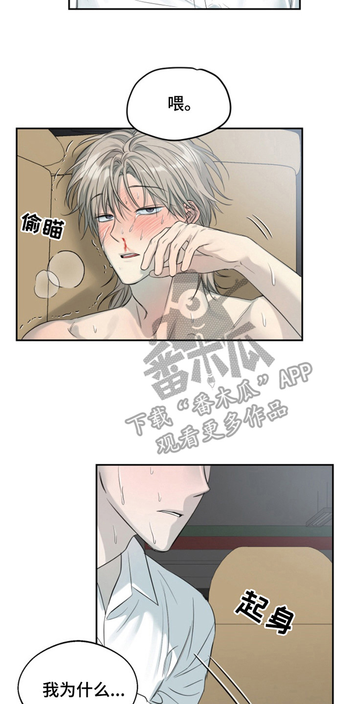  属性觉醒漫画的角色分析 漫画,第11话2图