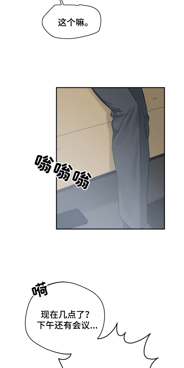  属性觉醒漫画的角色分析 漫画,第11话2图