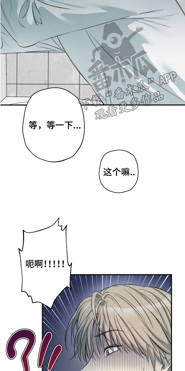 属性觉醒漫画,第1话2图