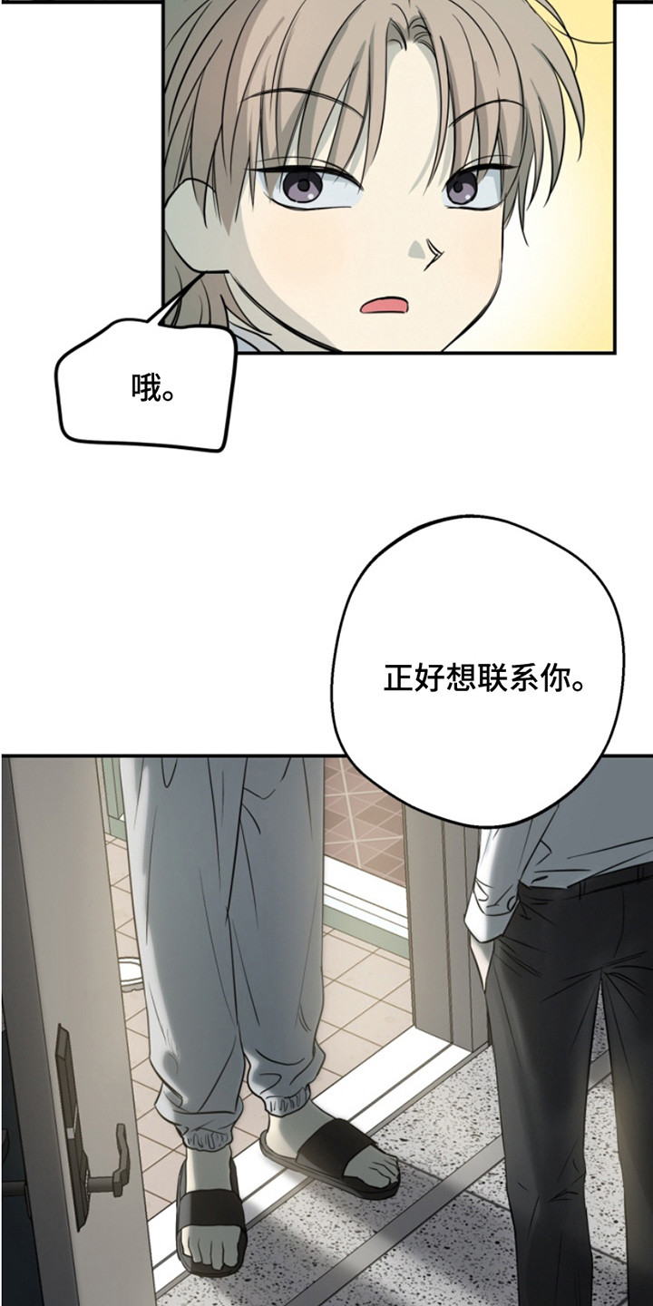 属性觉醒漫画完结了吗漫画,第6话2图