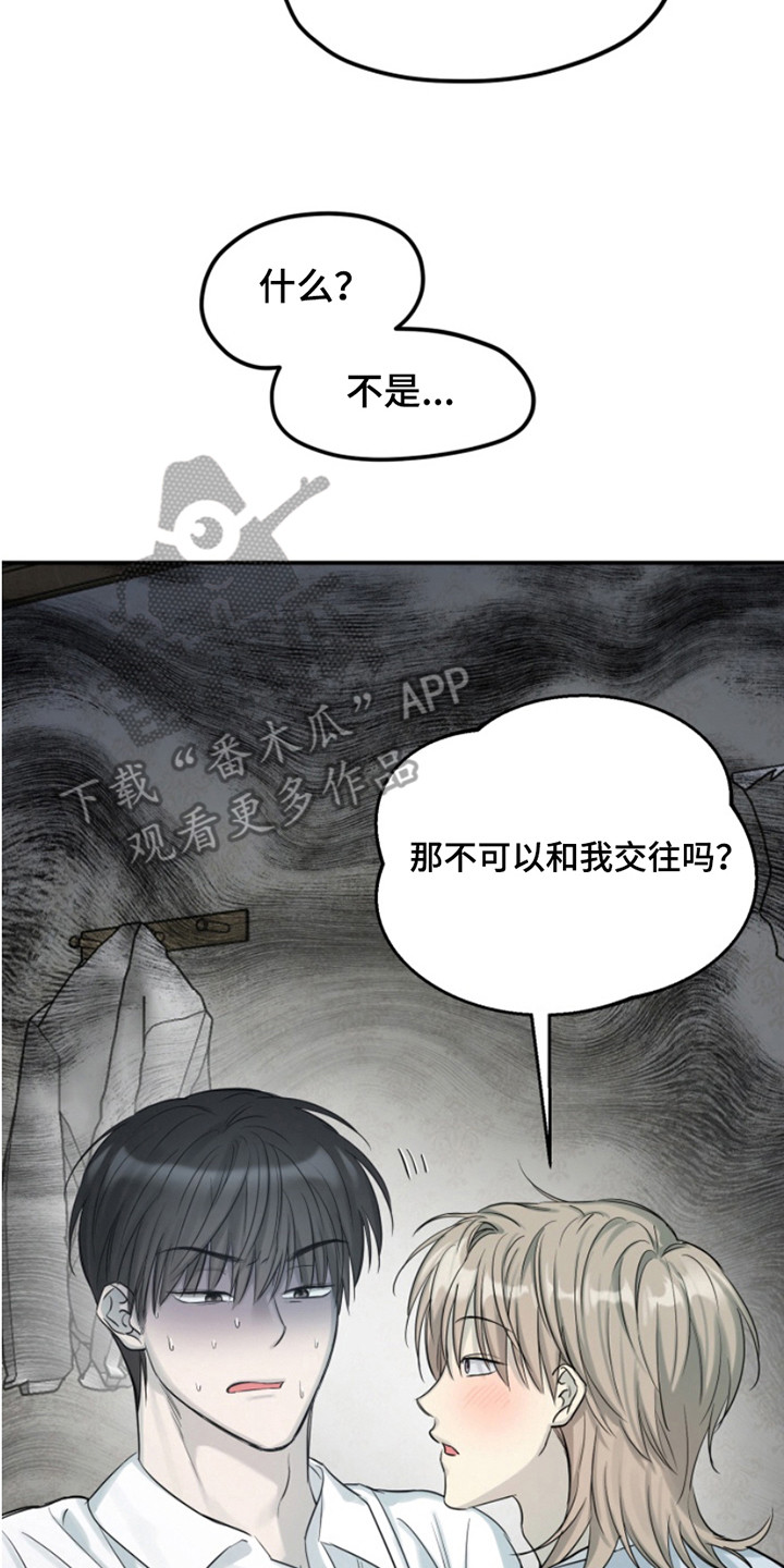 属性觉醒漫画剧情解析漫画,第7话2图