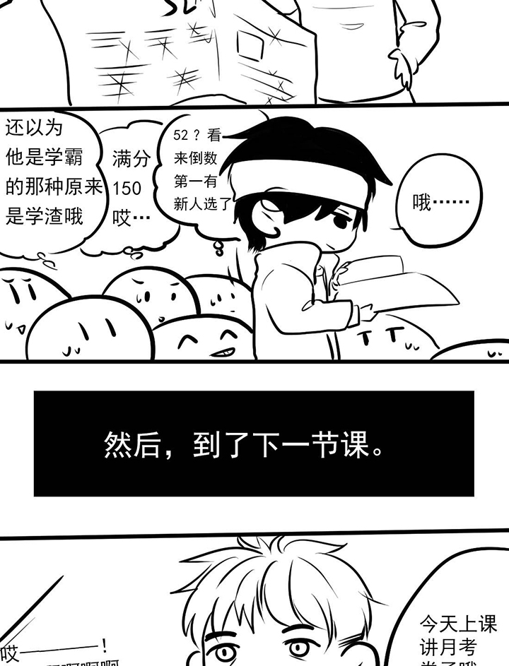 呆毛君漫画漫画,第20话2图