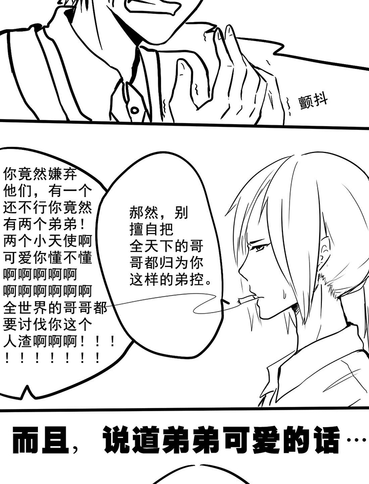 你好李焕英小品完整版漫画,第7话1图