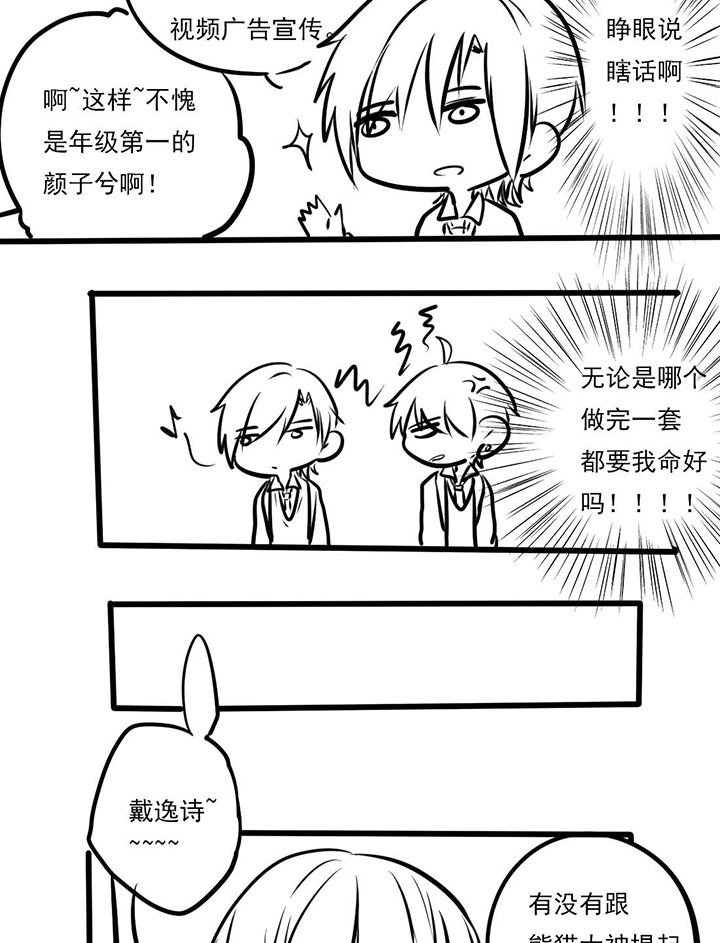 你好呆啥意思漫画,第17话1图