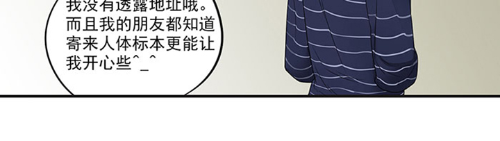 你好吗呆呆微博漫画,第10话2图