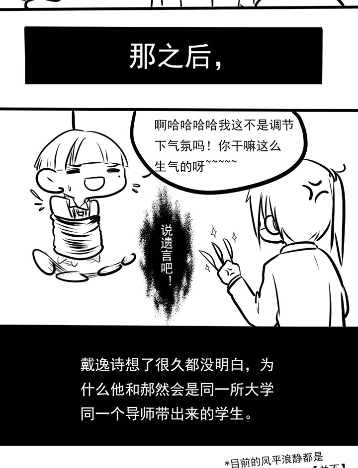你好老叔漫画,第17话1图