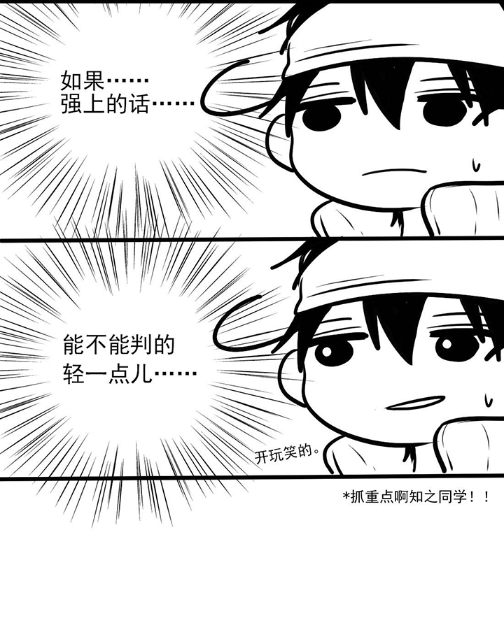 你好李焕英电影免费看完整版漫画,第19话1图