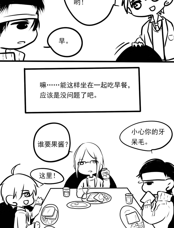 你好，呆毛君漫画,第17话1图