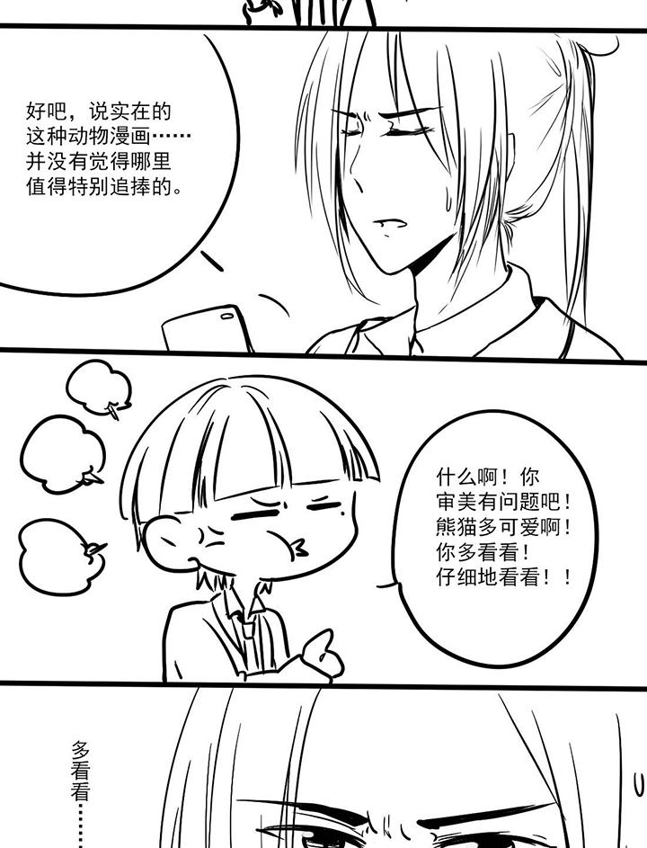 你好李焕英电影免费看完整版漫画,第9话2图