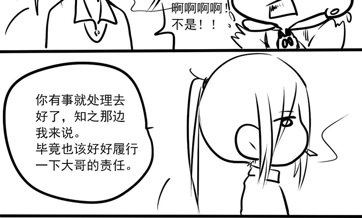 你好李焕英电影免费看完整版漫画,第16话1图