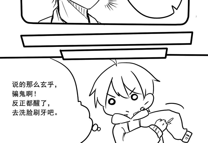 呆毛君漫画漫画,第6话1图